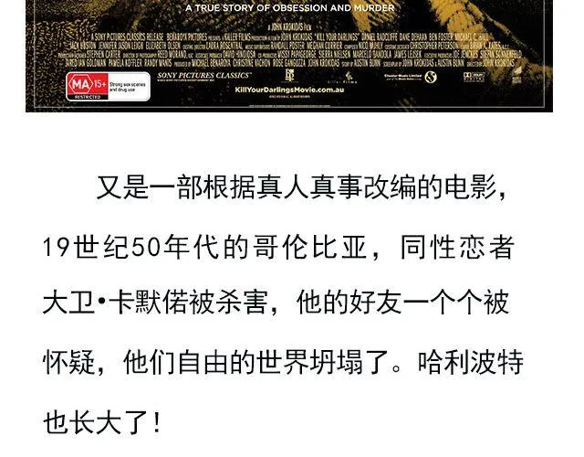 最不容错过的同性电影 第22页