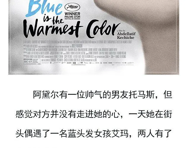 最不容错过的同性电影 第25页