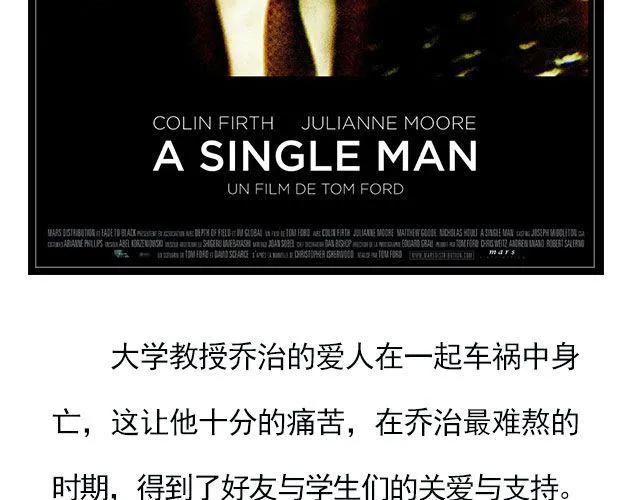 最不容错过的同性电影 第31页