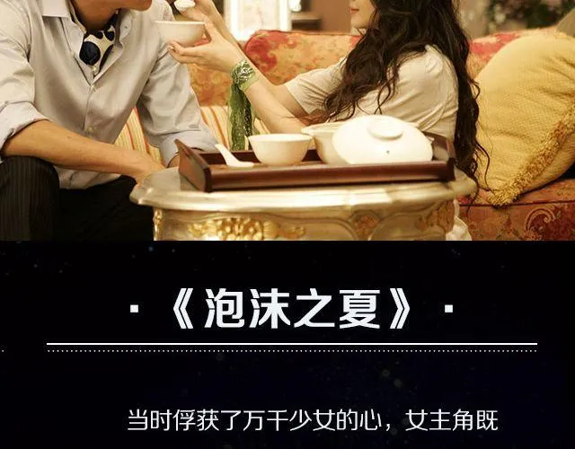 国产神剧玛丽苏来袭！ 第12页