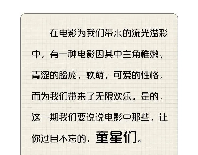 小正太，你慢点走！ 第3页
