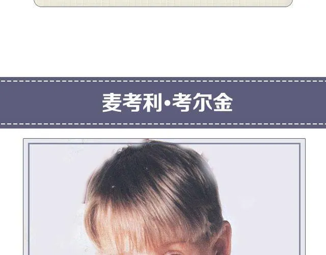 小正太，你慢点走！ 第4页