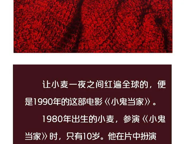 小正太，你慢点走！ 第8页