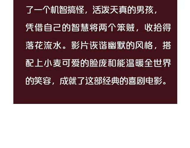 小正太，你慢点走！ 第9页