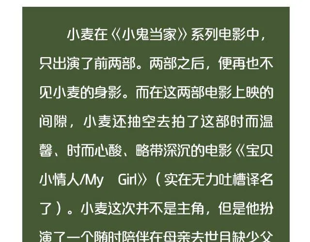 小正太，你慢点走！ 第12页