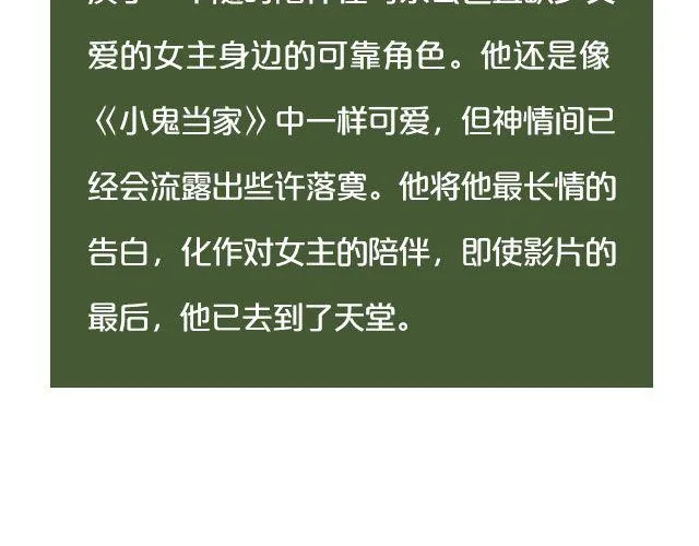 小正太，你慢点走！ 第13页