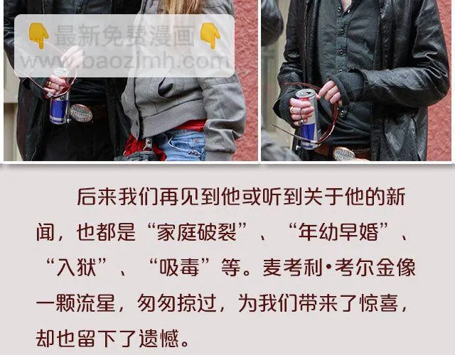 小正太，你慢点走！ 第15页
