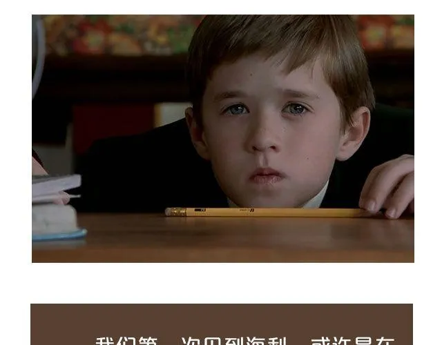 小正太，你慢点走！ 第19页