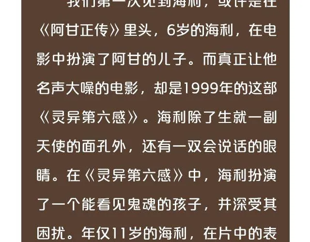 小正太，你慢点走！ 第20页