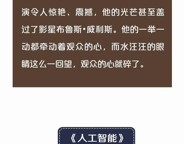 小正太，你慢点走！ 第21页
