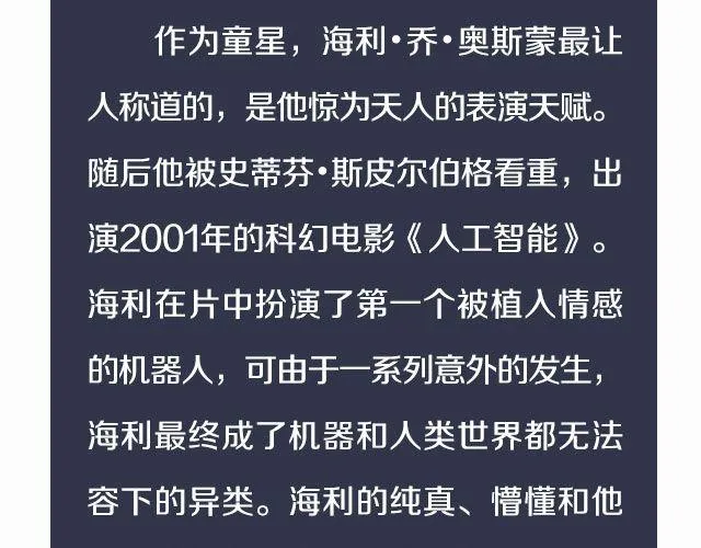 小正太，你慢点走！ 第23页