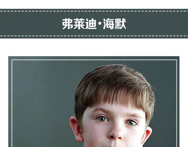 小正太，你慢点走！ 第28页