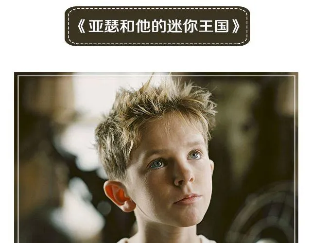 小正太，你慢点走！ 第33页