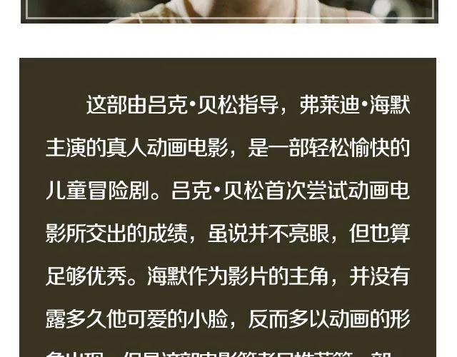 小正太，你慢点走！ 第34页
