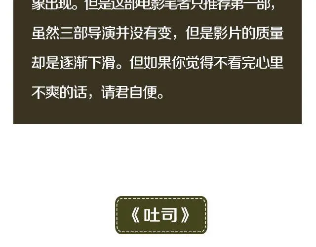 小正太，你慢点走！ 第35页