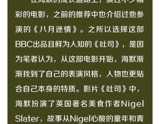 小正太，你慢点走！ 第37页