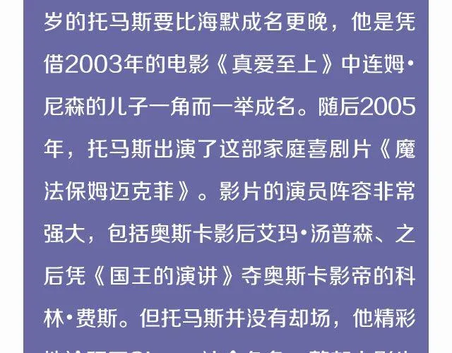 小正太，你慢点走！ 第46页