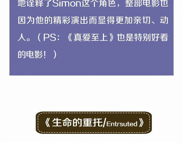 小正太，你慢点走！ 第47页