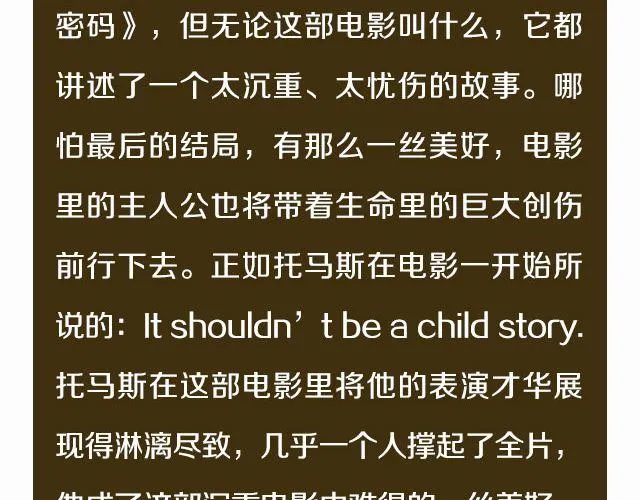 小正太，你慢点走！ 第49页