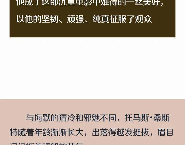 小正太，你慢点走！ 第50页