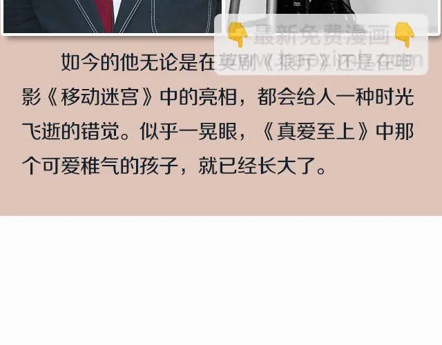 小正太，你慢点走！ 第52页