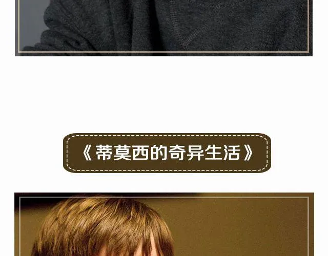 小正太，你慢点走！ 第55页