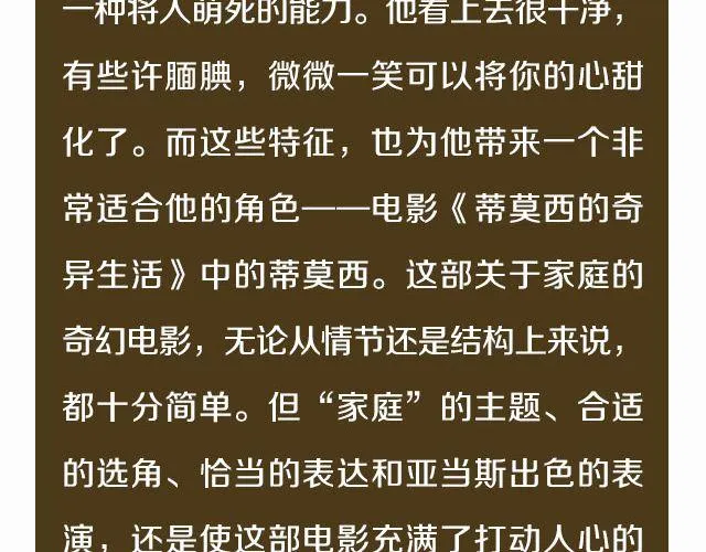 小正太，你慢点走！ 第57页