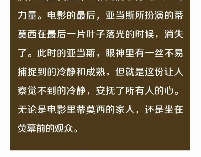 小正太，你慢点走！ 第58页