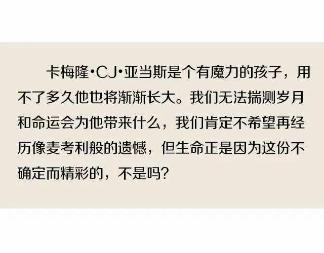 小正太，你慢点走！ 第59页