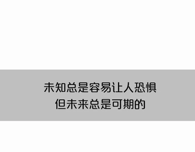 小正太，你慢点走！ 第60页