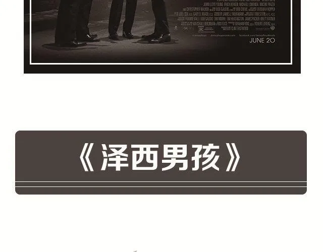 与音乐有关的电影（上） 第18页