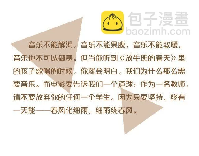 与音乐有关的电影（上） 第38页