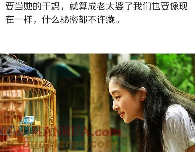 把爱留在那个夏天 第11页