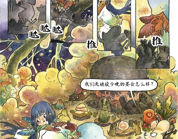【第十二话】记忆之城 第11页