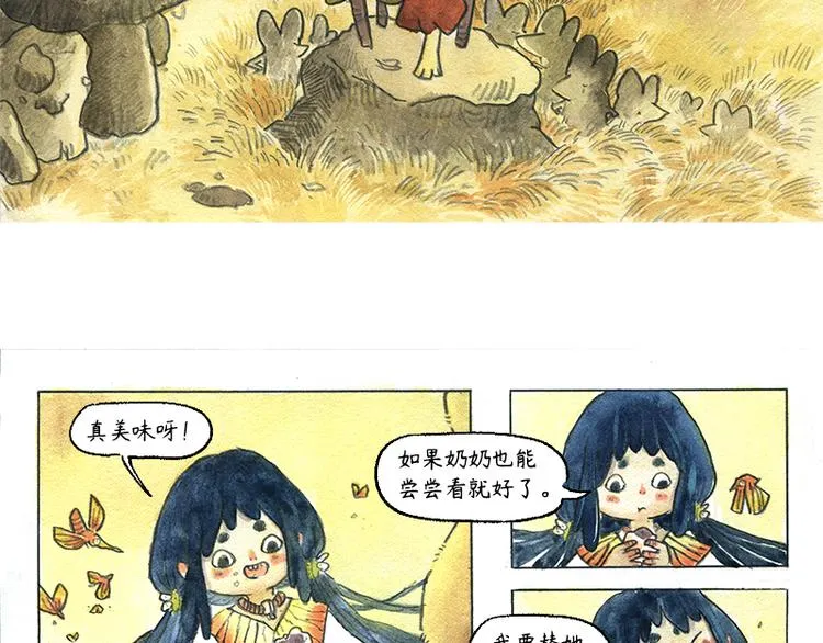 【第十二话】记忆之城 第17页