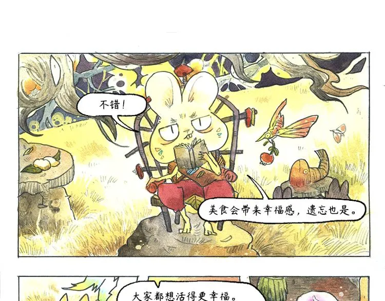 【第十二话】记忆之城 第22页