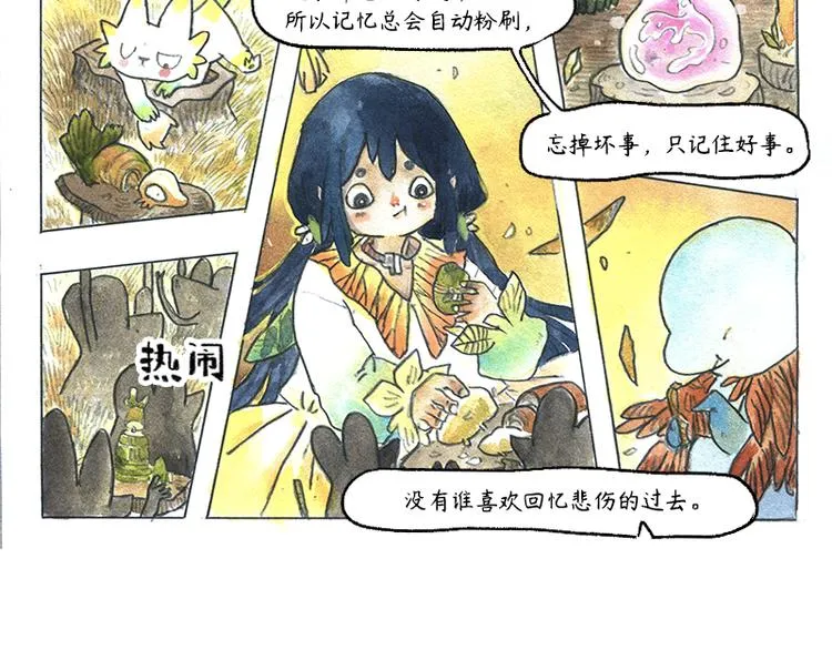 【第十二话】记忆之城 第23页