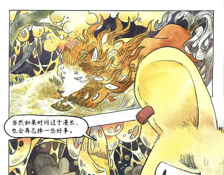 【第十二话】记忆之城 第24页