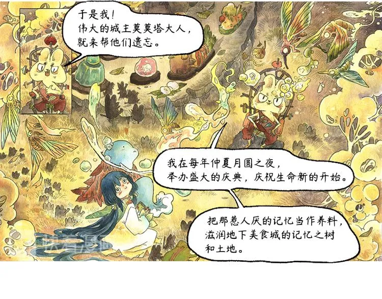 【第十二话】记忆之城 第26页