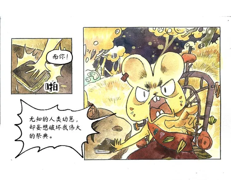 【第十二话】记忆之城 第27页
