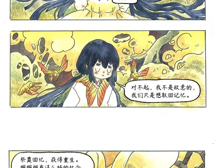 【第十二话】记忆之城 第30页