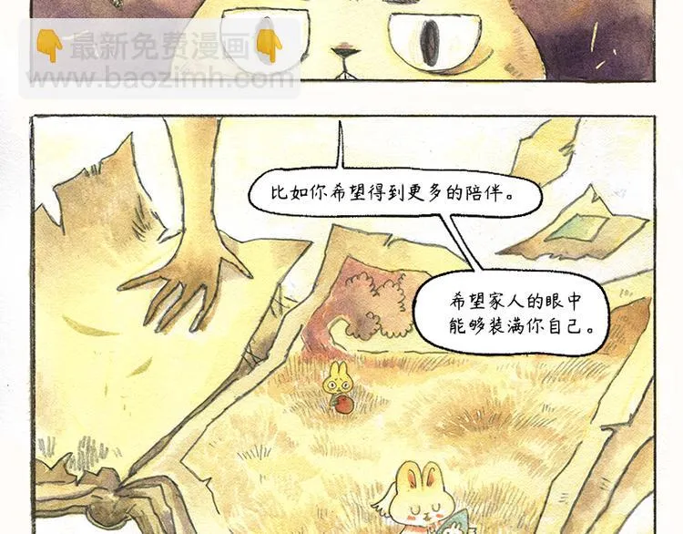 【第十二话】记忆之城 第37页