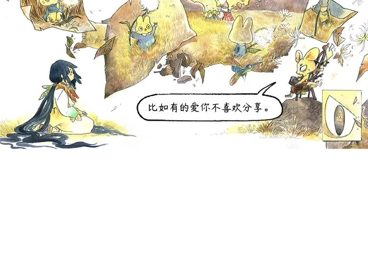 【第十二话】记忆之城 第40页