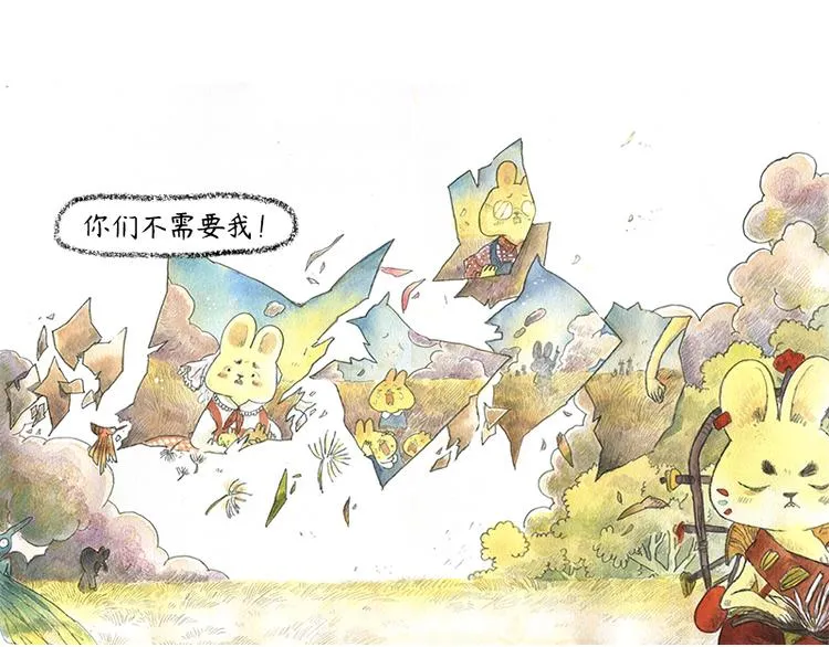 【第十二话】记忆之城 第41页