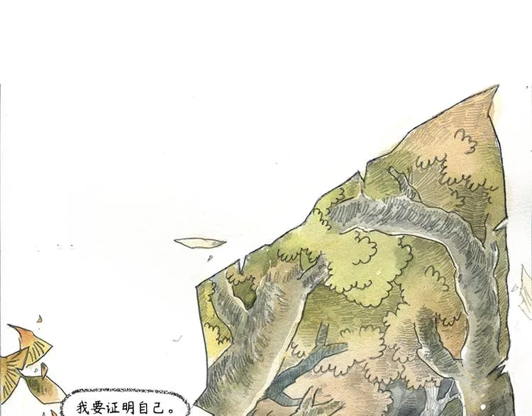 【第十二话】记忆之城 第42页