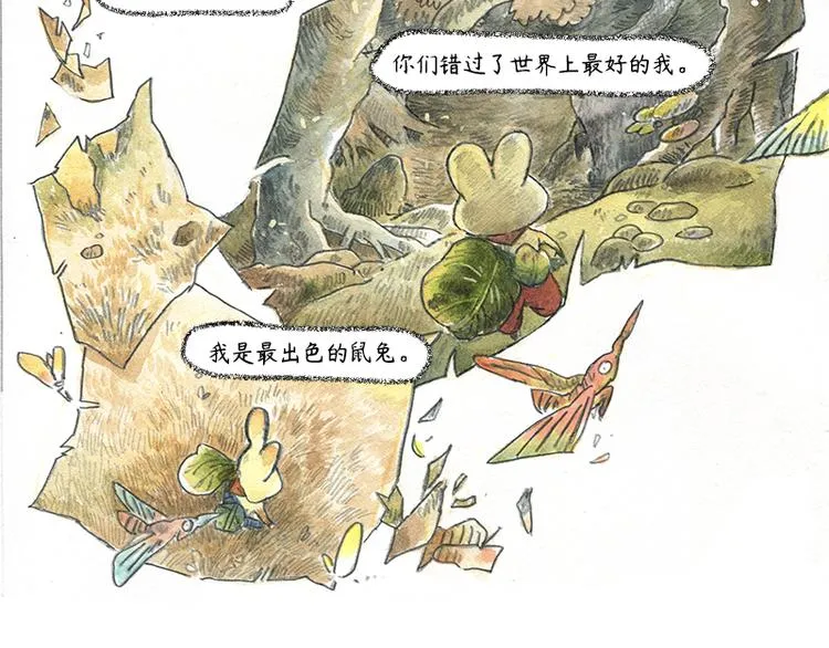 【第十二话】记忆之城 第43页