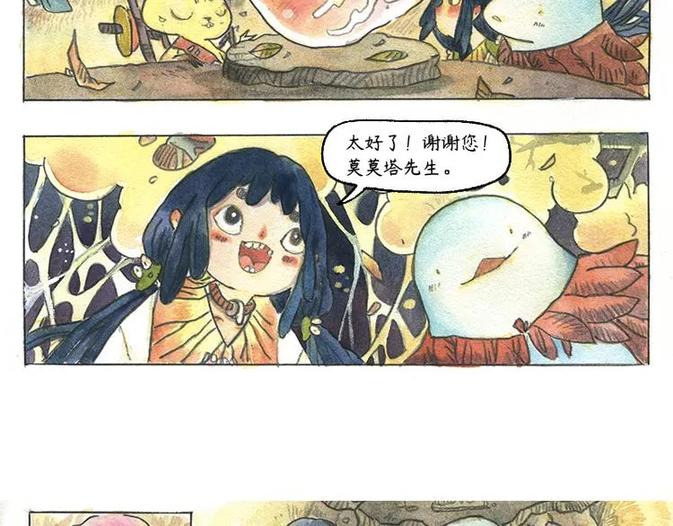 【第十二话】记忆之城 第54页