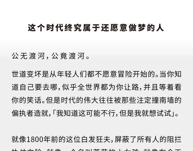 【第十二话】记忆之城 第70页