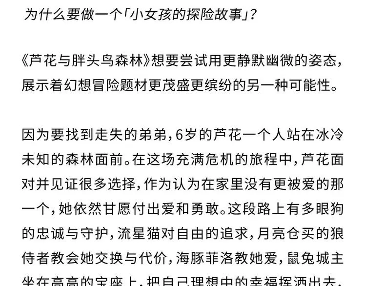 【第十二话】记忆之城 第73页