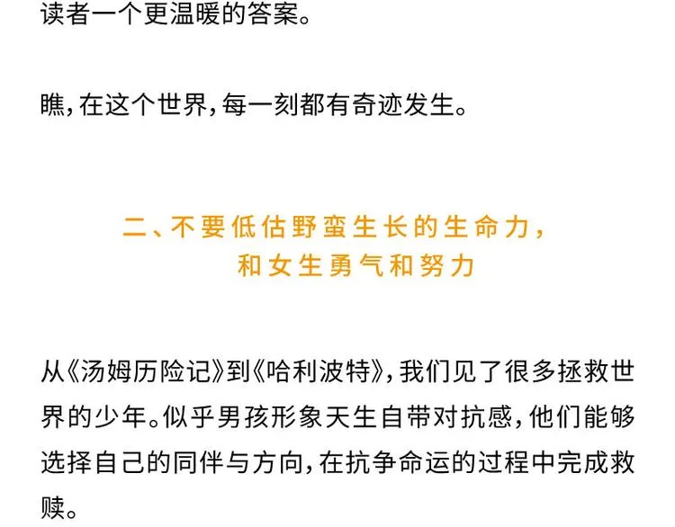 【第十二话】记忆之城 第75页